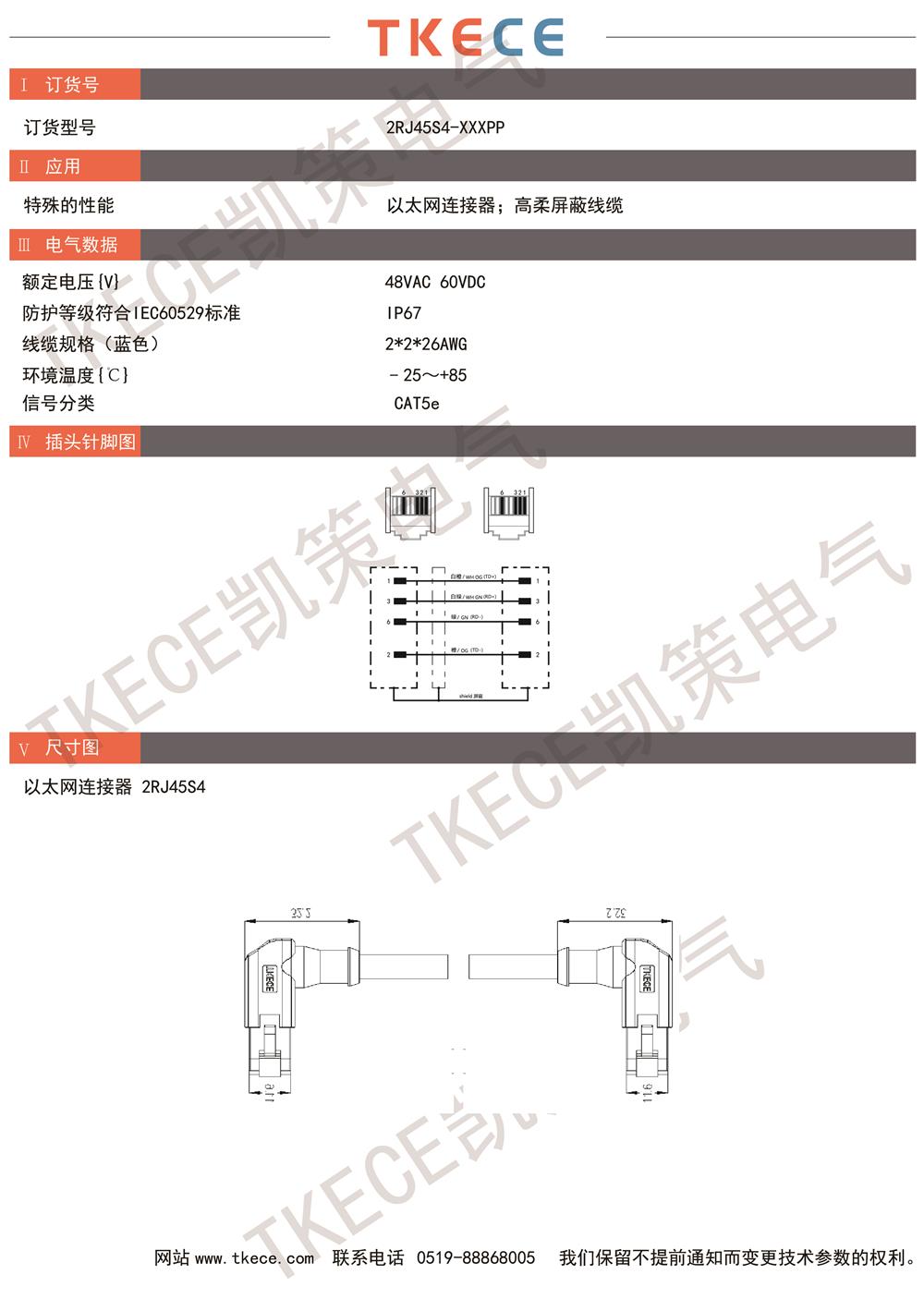 2RJ45S4-XXXPP.jpg